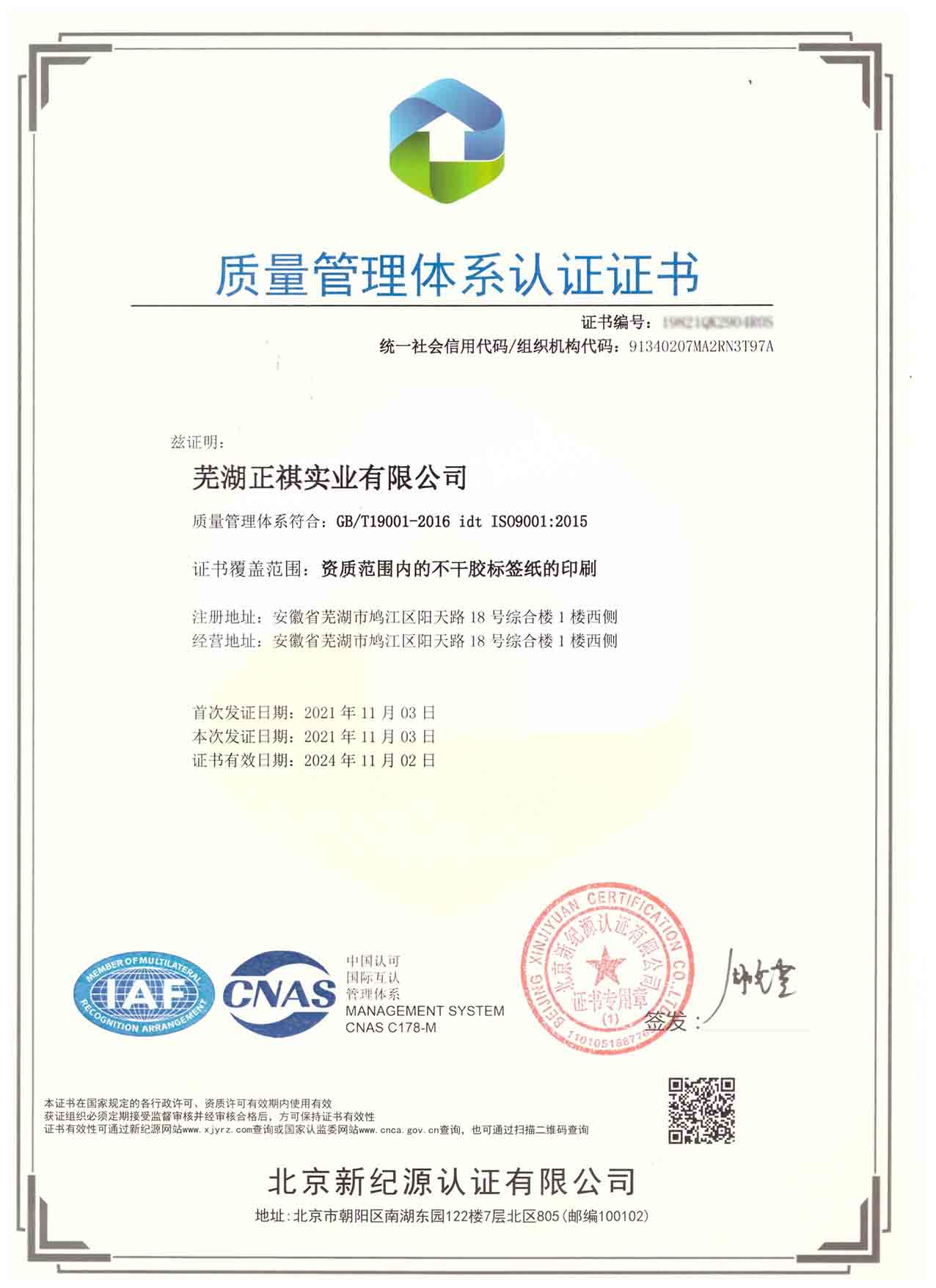 ʏ���������I(y��)���޹�˾���|(zh��)���wϵ�J(r��n)�C�ь���ͨ�^